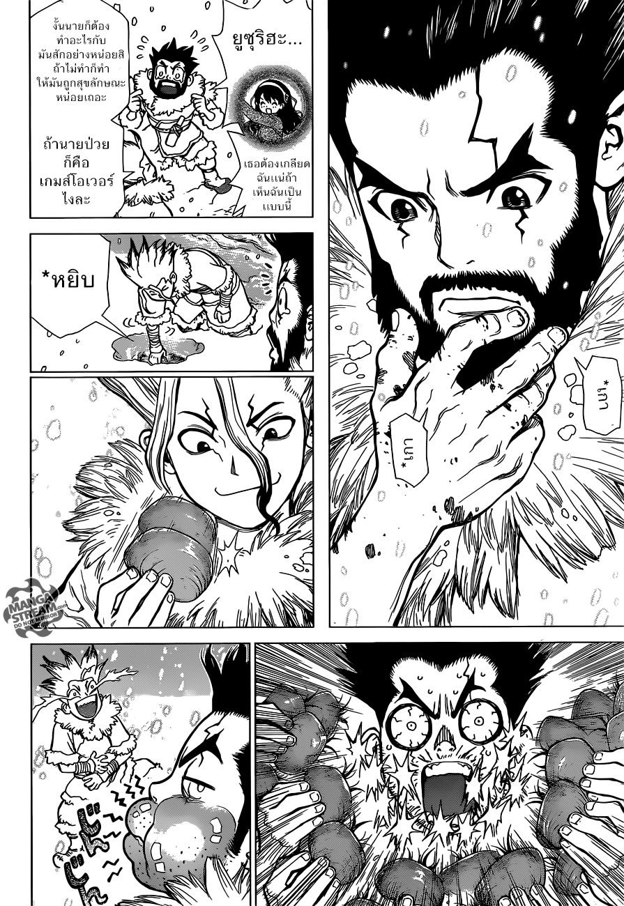 Dr.Stone 2-จินตนาการปะทะความรู้