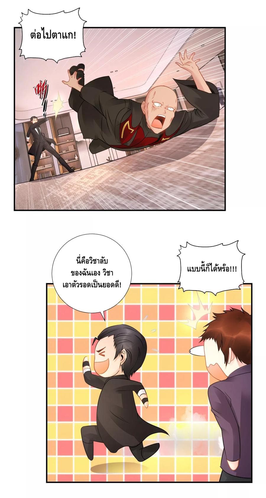 The Master Servant in The City ซินแสเกรียนเซียนฮวงจุ้ย 42-42