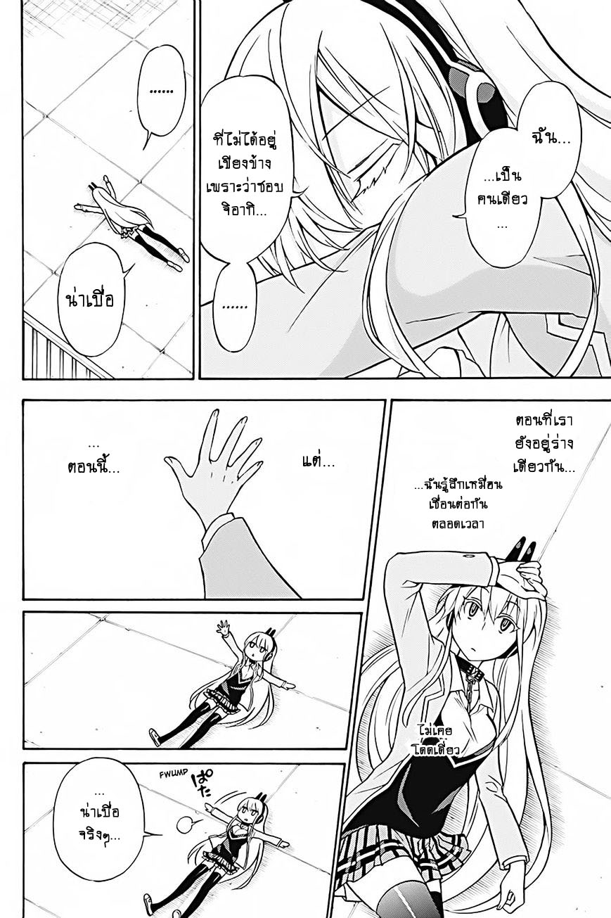 Kyou no Cerberus 28-28