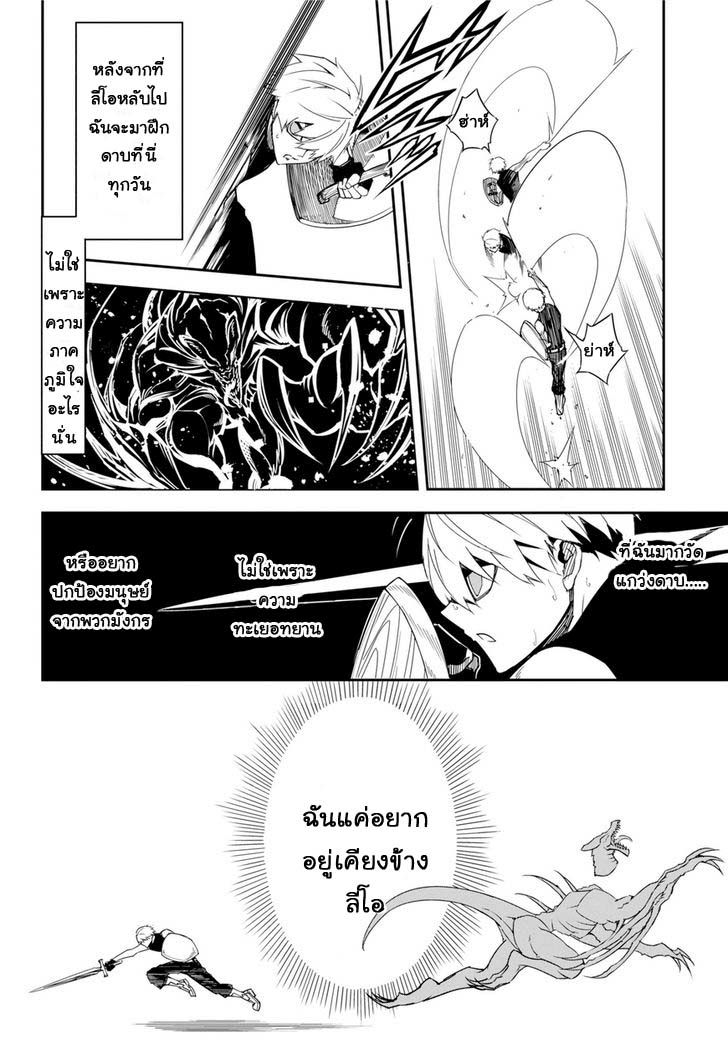 Ragna Crimson 1-วันที่มัจจุราชถือกำเนิด