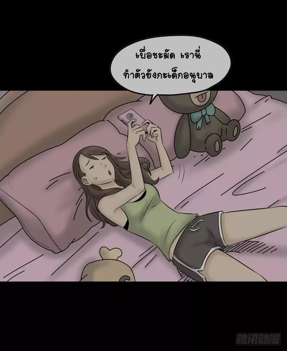 Guai Qi Bi Ji บันทึกพิศวง 2-2