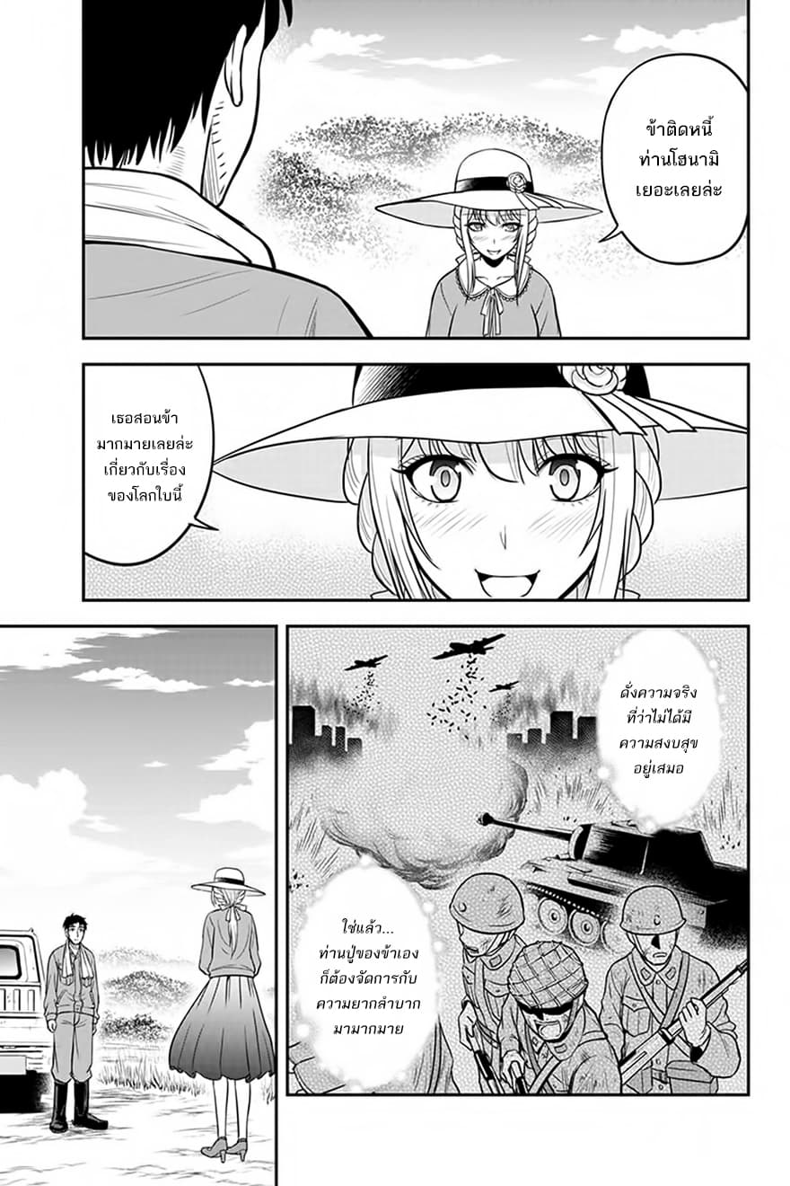 Orenchi ni Kita Onna Kishi to Inakagurashi Surukotoninatta Ken 26-26