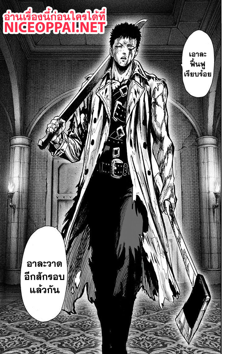 One Punch Man 101-ซอมบี้แมน