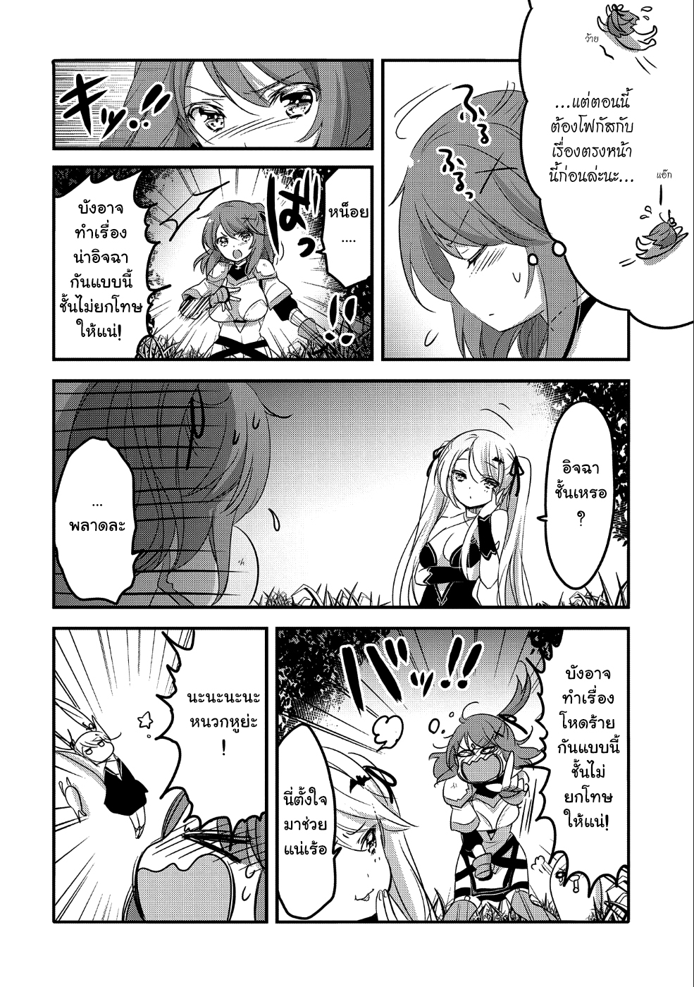 Tensei Kyuuketsukisan wa Ohirune ga Shitai 22-22