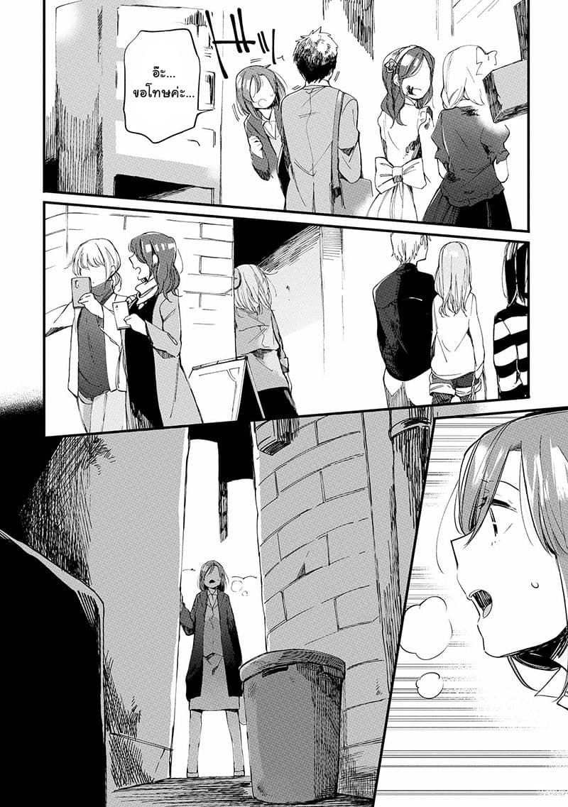 Prison Town e Youkoso 11-11