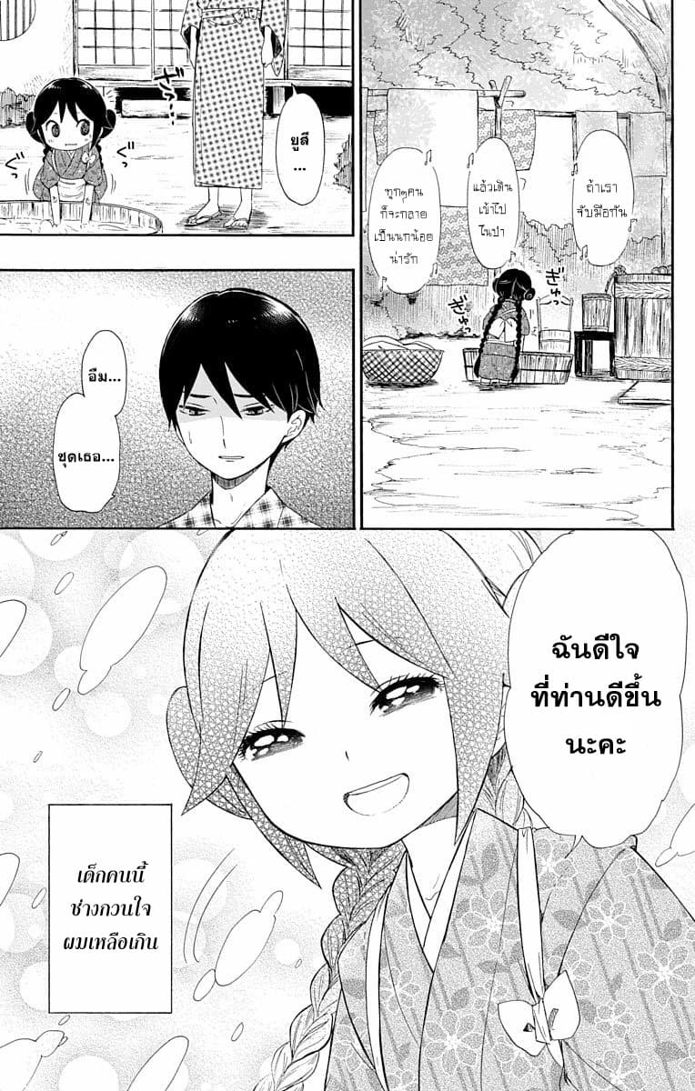 Taishou Otome Otogibanashi  เรื่องเล่าของสาวน้อยยุคไทโช 3-ยูสึกิกับการรักษาพยาบาล