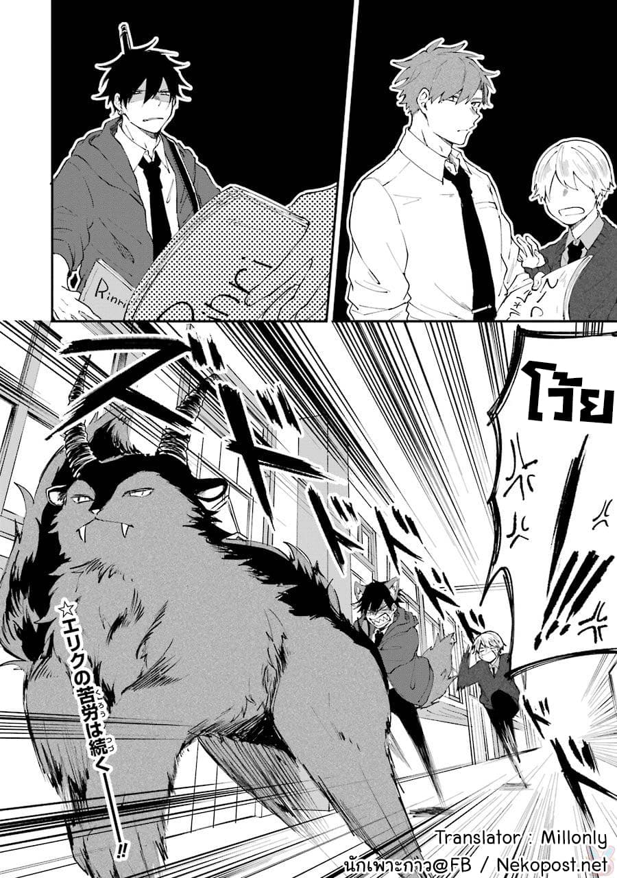 Otogi no Mago 1-สวัสดีเหล่าทายาท