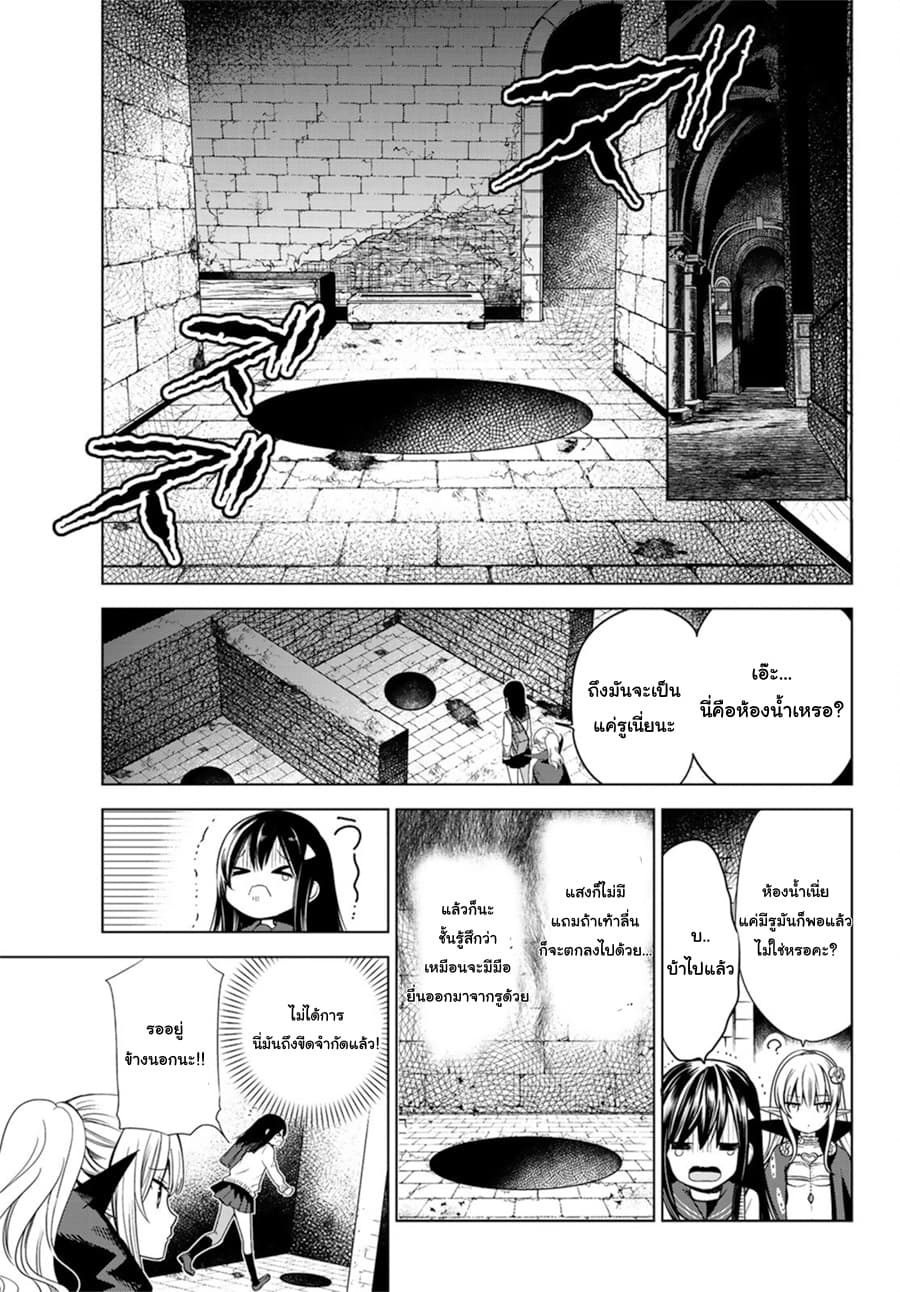 Isekai de Saikyo Mao no Kodomotachi 10 nin no Mama ni Natchaimashita 1-1