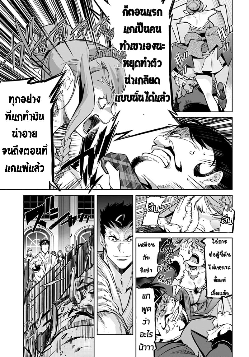 Karate Baka Isekai 5-คาราเต้ ปะทะ เหล่าอัศวินเกราะหนัก (2)