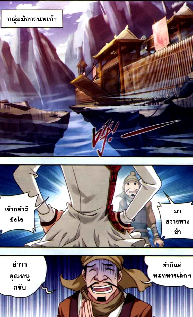 Da Zhu Zai 38-การเปลี่ยนแปลง