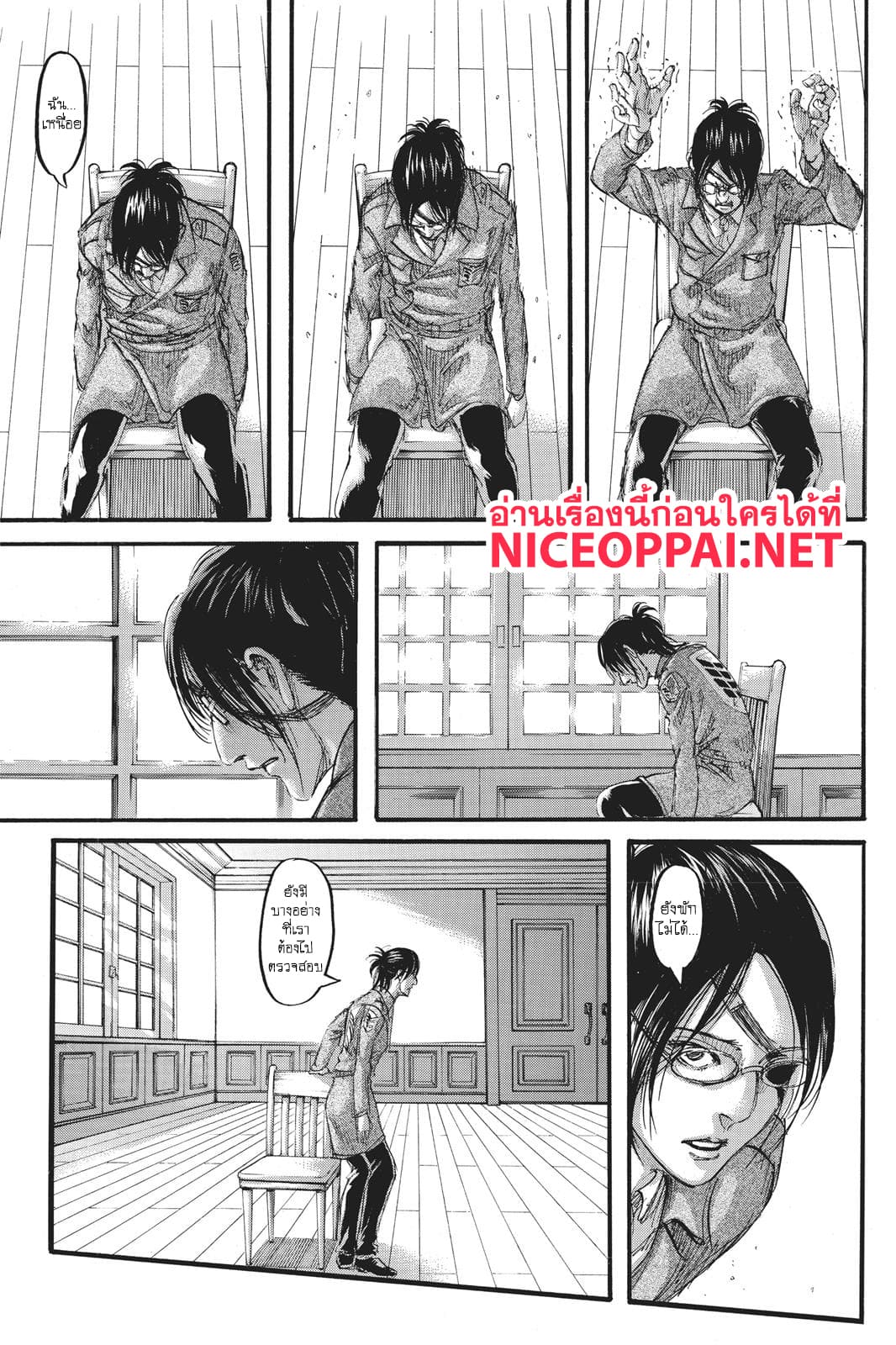 Attack on Titan 109-ผู้นำ