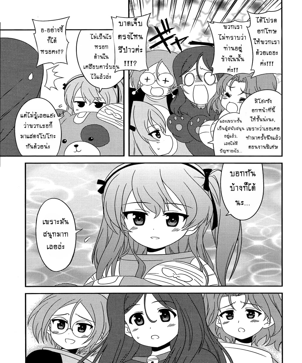Girls & Panzer - Motto Love Love Sakusen Desu! 45-นี่แหละน้ำตาของเหล่าสาวแห่งเบอร์มิวด้าล่ะ!