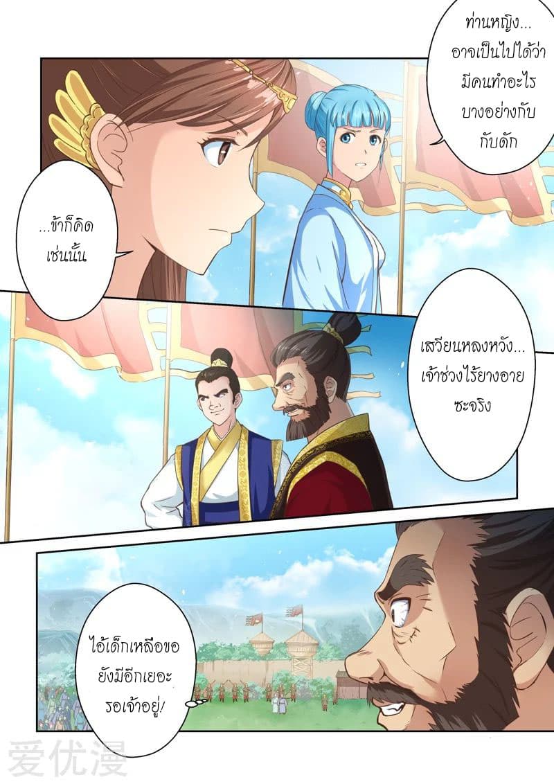 Holy Ancestor 19-19