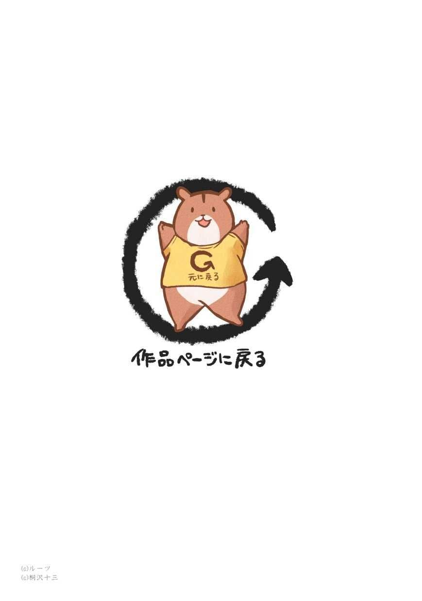 Watashi, Nouryoku wa Heikinchi de tte Itta yo ne! 1-เกิดใหม่
