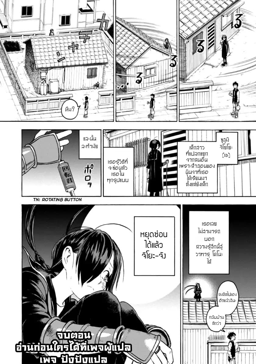 Shinobuna! Chiyo-chan 1-1