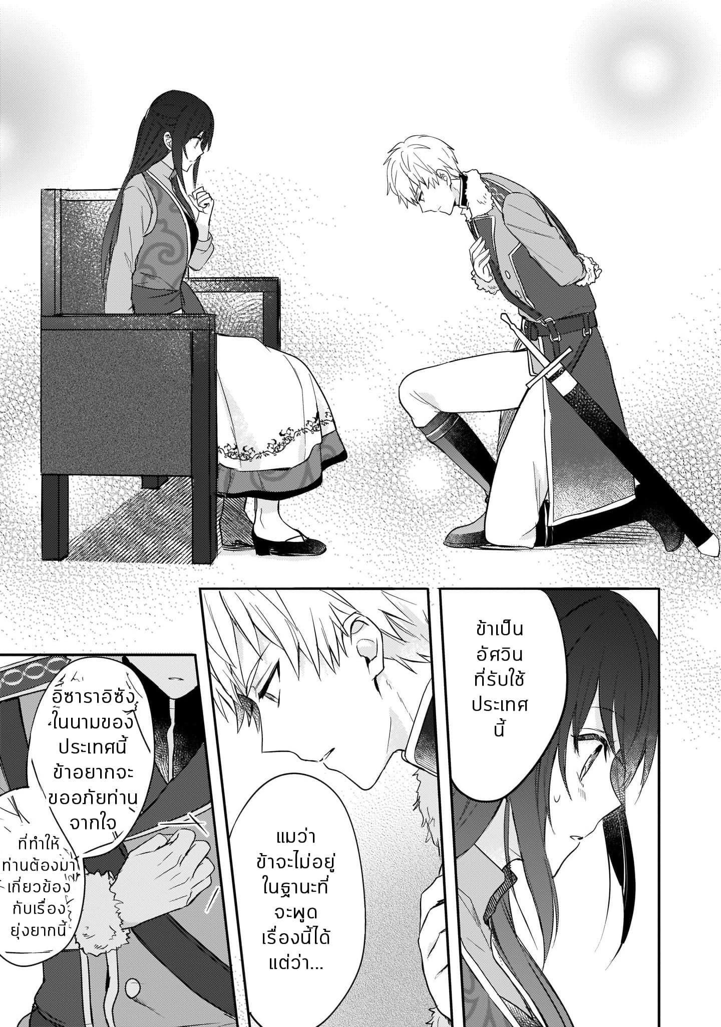 Skill "Daidokoro Shoukan" wa Sugoi! ~Isekai de Gohan Tsukutte Point Tamemasu~ 2-2