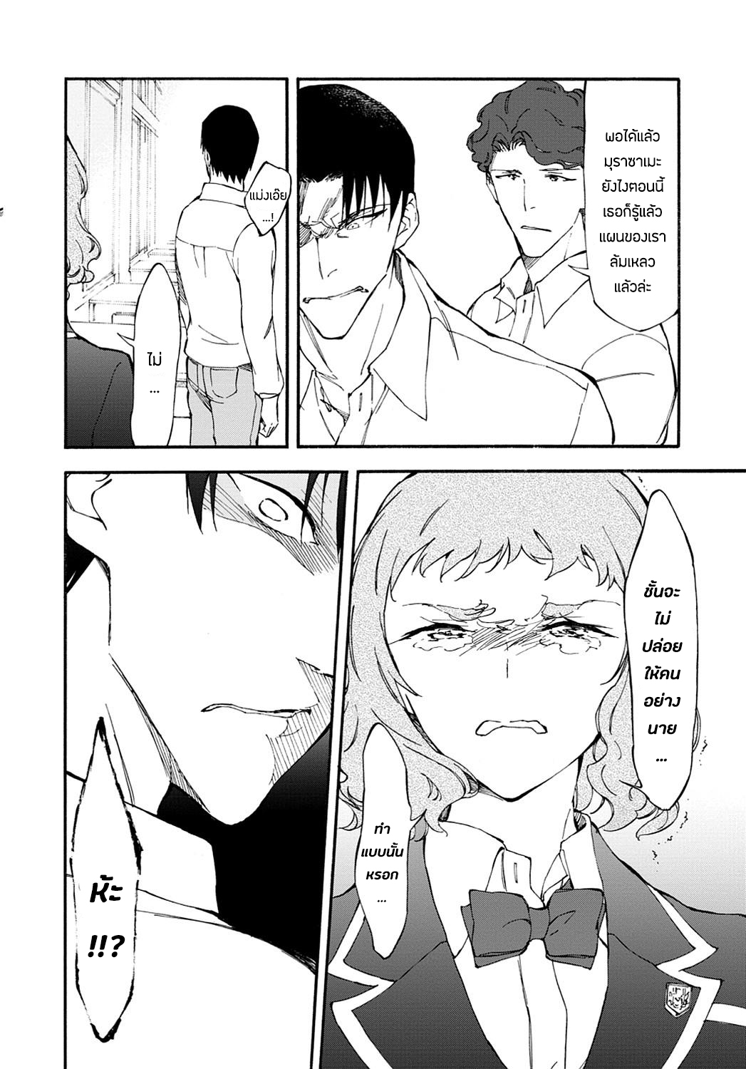Touhyou Game - Anata ni Kuroki Ippyou o 10-10