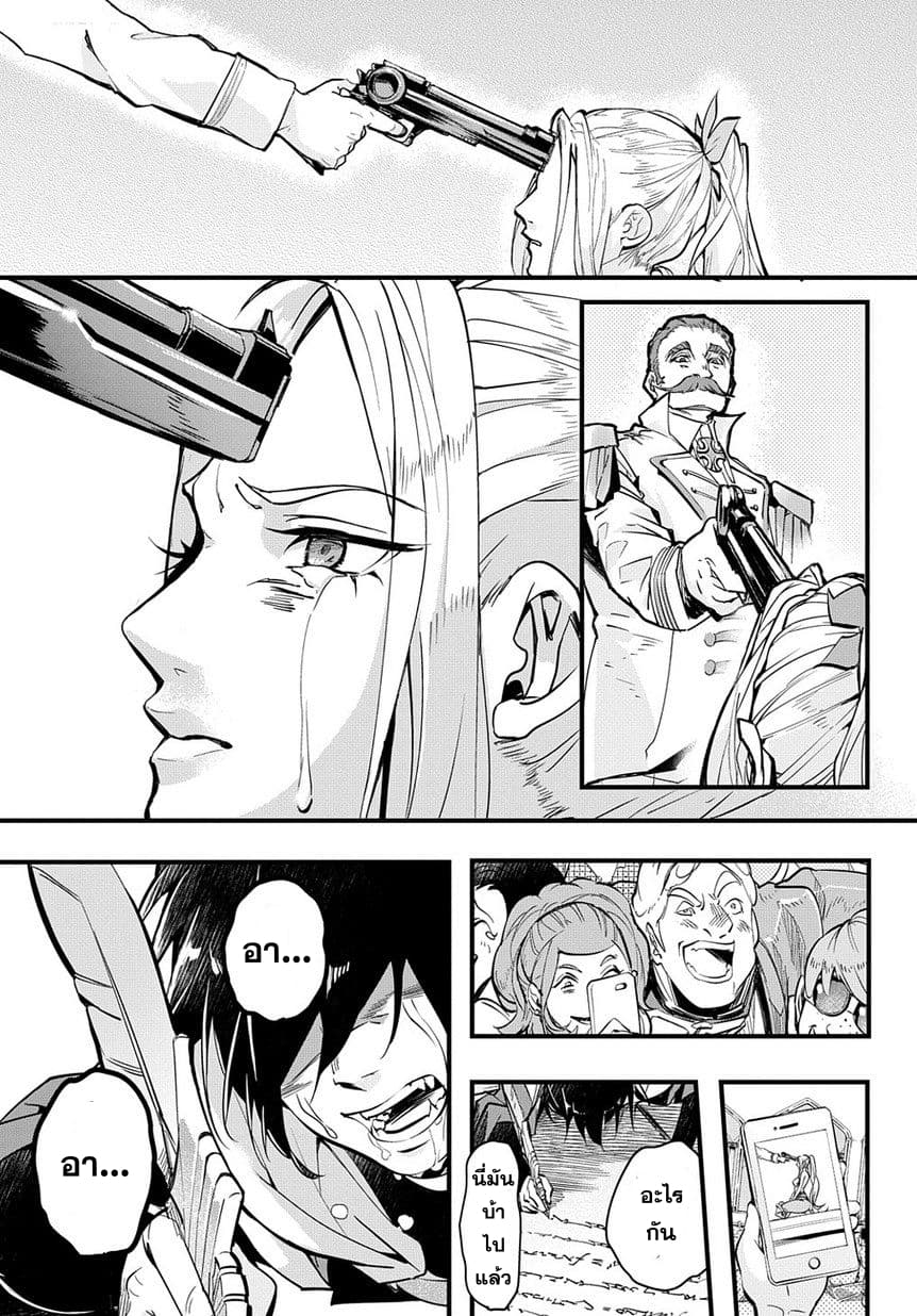 Hametsu no Oukoku อาณาจักรแห่งการล่มสลาย 1-ขุมนรก