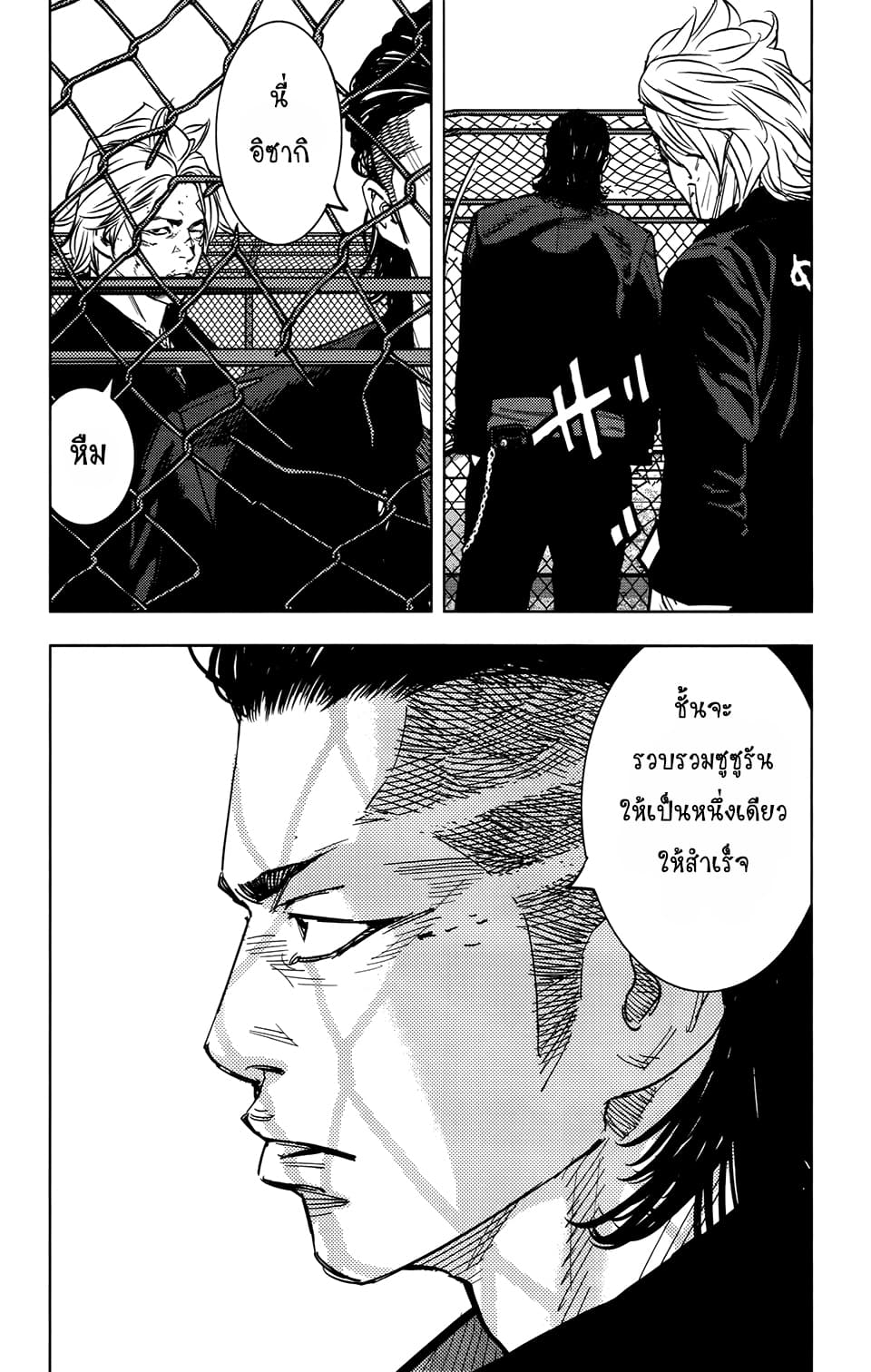 Crows Zero II: Suzuran x Houen 30-30
