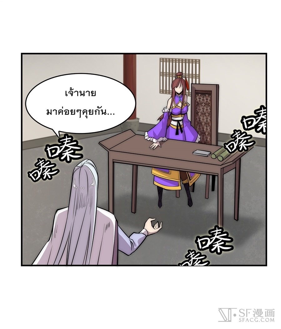 The Master of Martial Arts Retired Life ชีวิตหลังปลดเกษียณของปรมาจารย์แห่งศิลปะการต่อสู้ 38-38