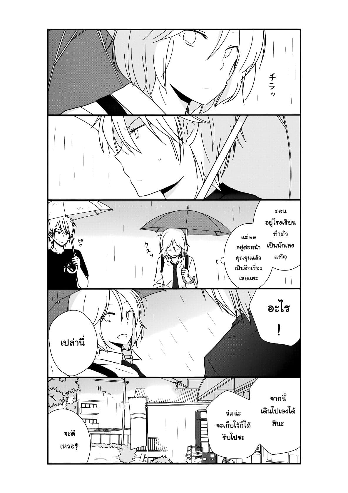Shishunki Bitter Change 23-สถานะของเขา