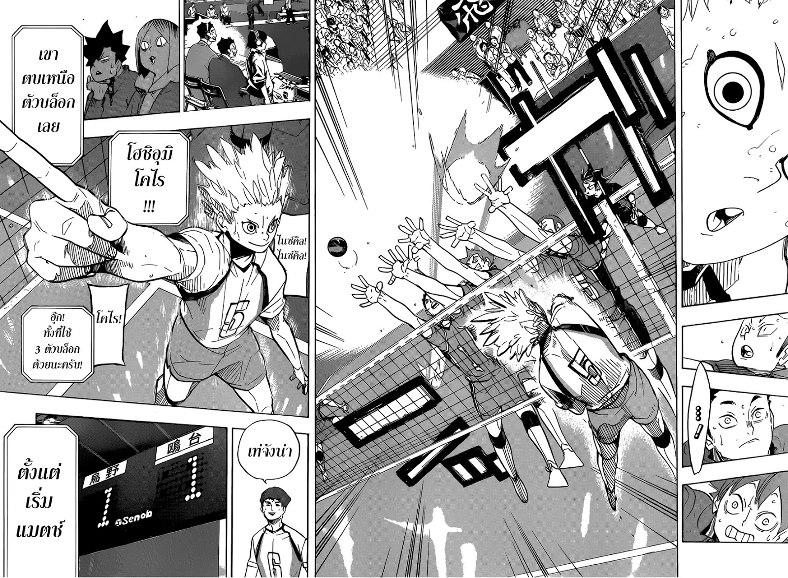 Haikyuu!! 340-ลุกเป็นไฟ