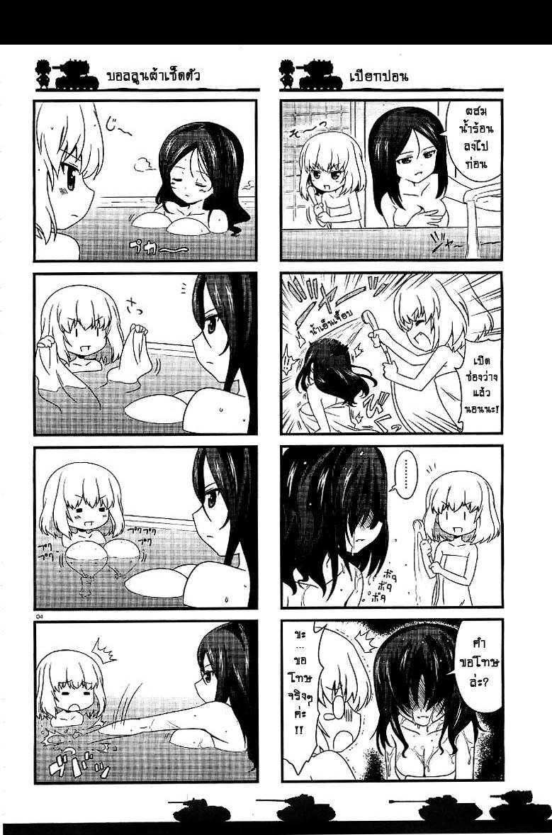 Girls & Panzer - Motto Love Love Sakusen Desu! 2-นี่แหละพราฟด้า!
