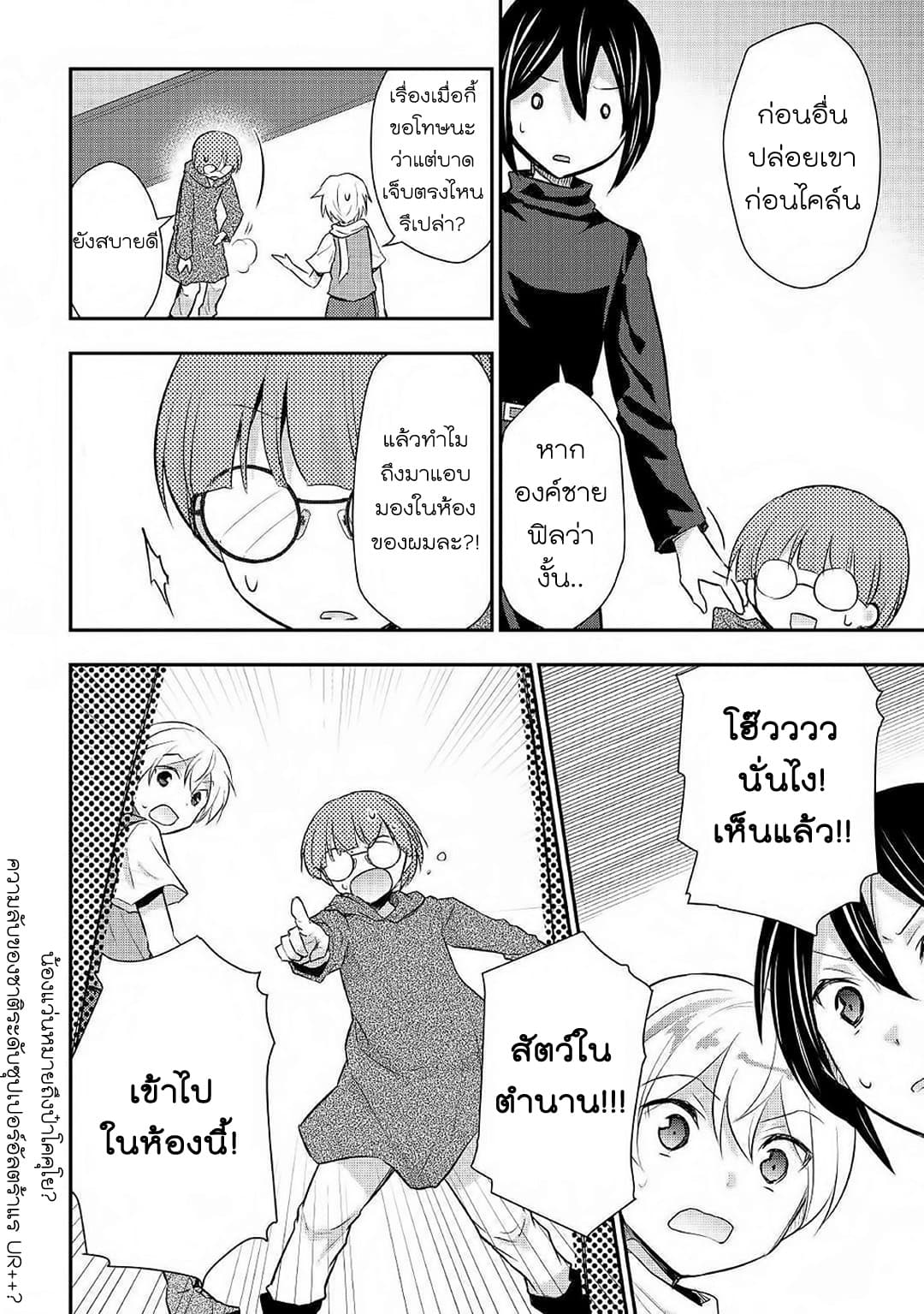 Tensei Ouji wa Daraketai ได้เกิดใหม่เป็นเจ้าชายทั้งที แต่ดันอยากขี้เกียจซะงั้น!? 20-20