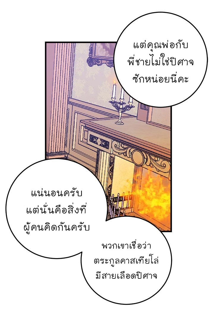 I Am a Child of This House ฉันคือลูกบ้านหลังนี้ 9-9