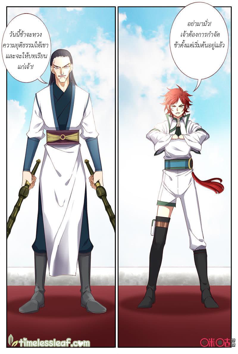 Martial God's Space 42-42