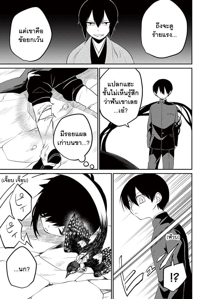 Aoki Fuchi no Hako 6-6