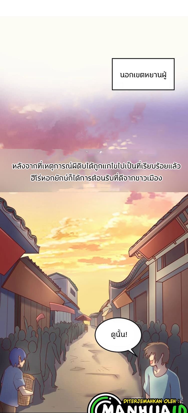 Crossing Man (ระบบ Cross interceptor) 22-22