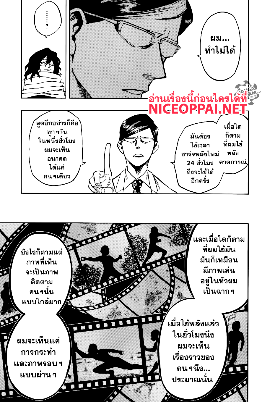 Boku no Hero Academia 136-TH-ใกล้ถึงเวลาแล้ว!