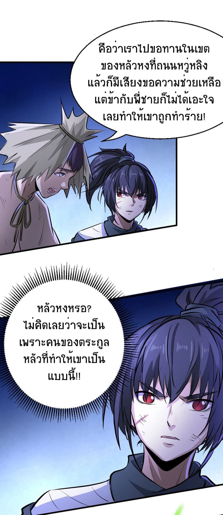 Fighting Spirit Mainland 2-2