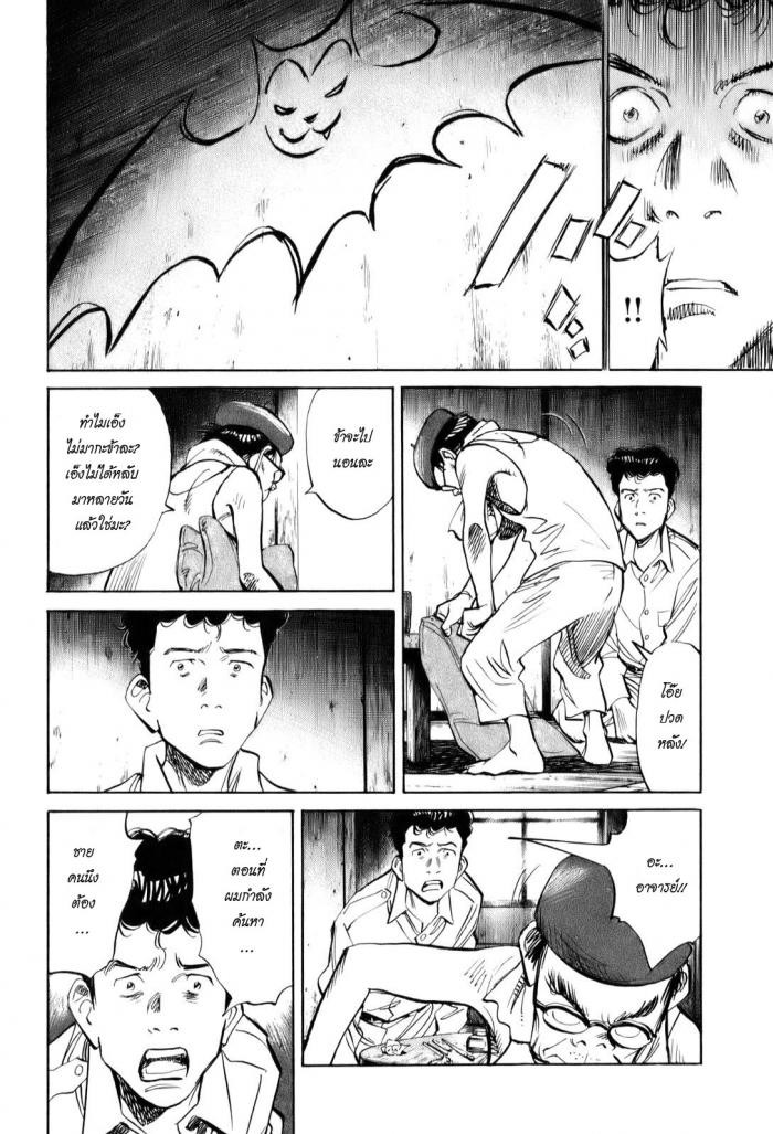 Billy Bat 7-จุดเริ่มต้นของเขาวงกต