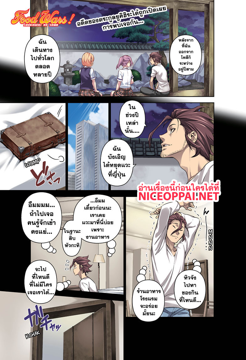 Shokugeki no Soma ~Le Dessert~ 2-2