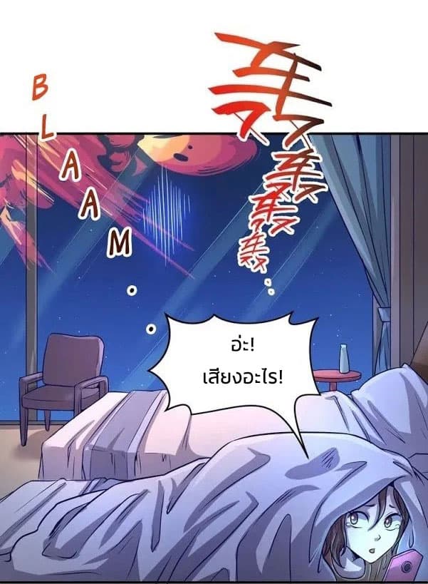 Crossing Man (ระบบ Cross interceptor) 7-7