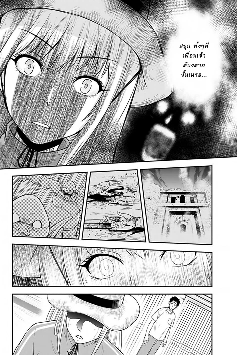 Orenchi ni Kita Onna Kishi to Inakagurashi Surukotoninatta Ken 6-6