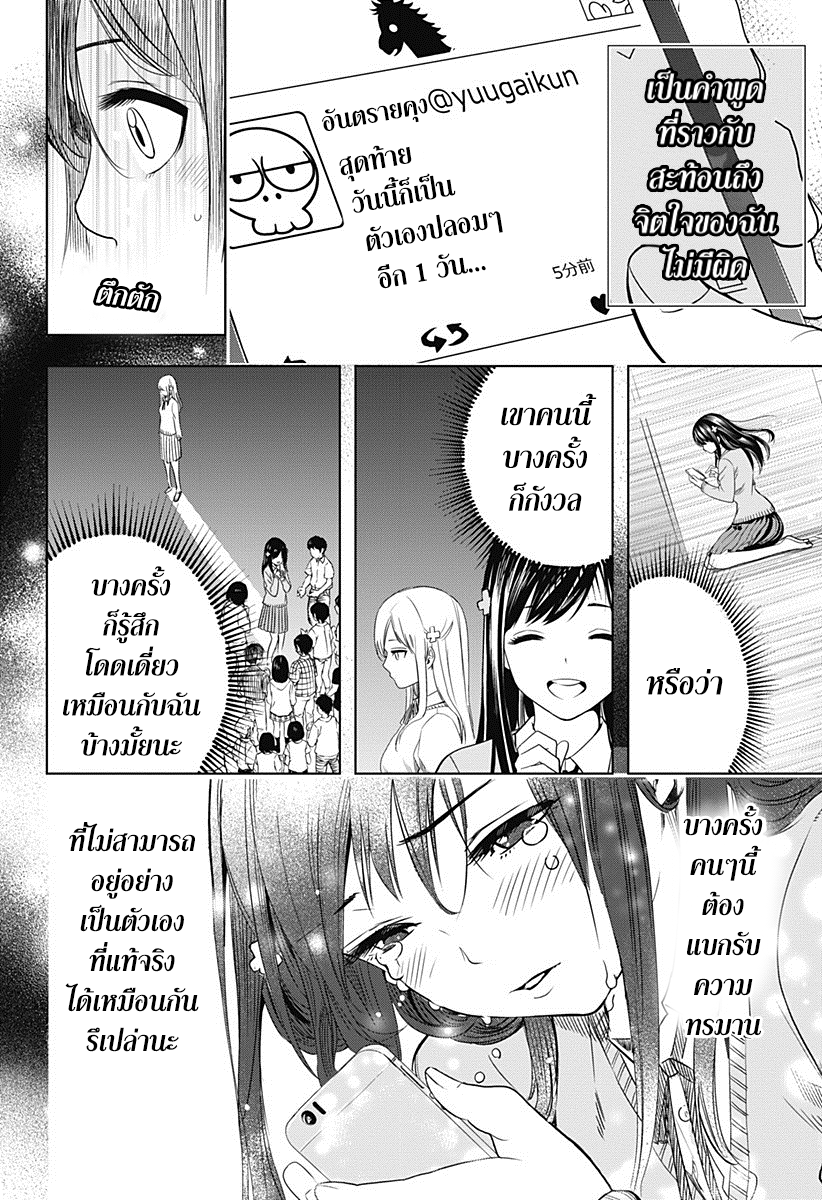 Cross Account 2-ของจริง X  ของปลอม