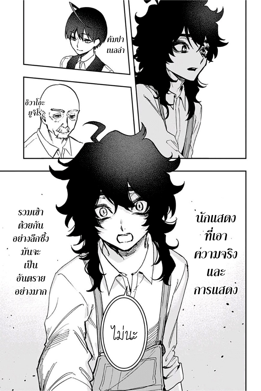 ACT-AGE 49-อารายะกับอิวาโอะ