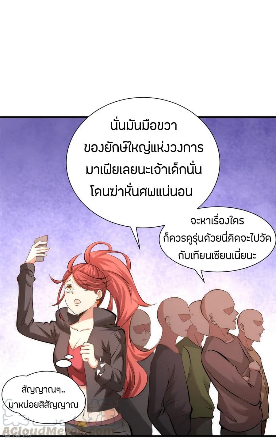 God Emperor of The City มหาเทพเซียนแห่งนคร 37-37