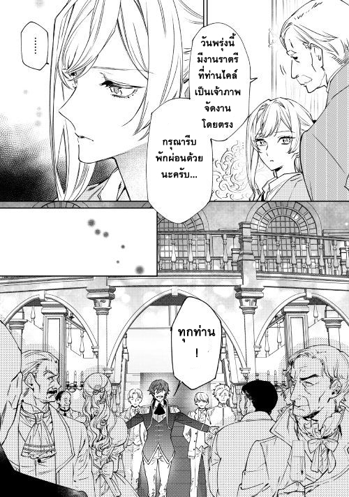 Saigo ni Hitotsu Dake Onengai Shitemo Yoroshii Deshouka 1-1