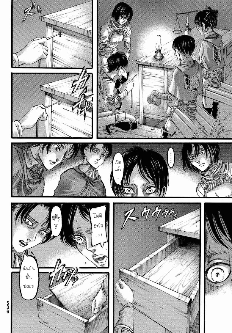 Attack on Titan 85-TH-ห้องใต้ดิน
