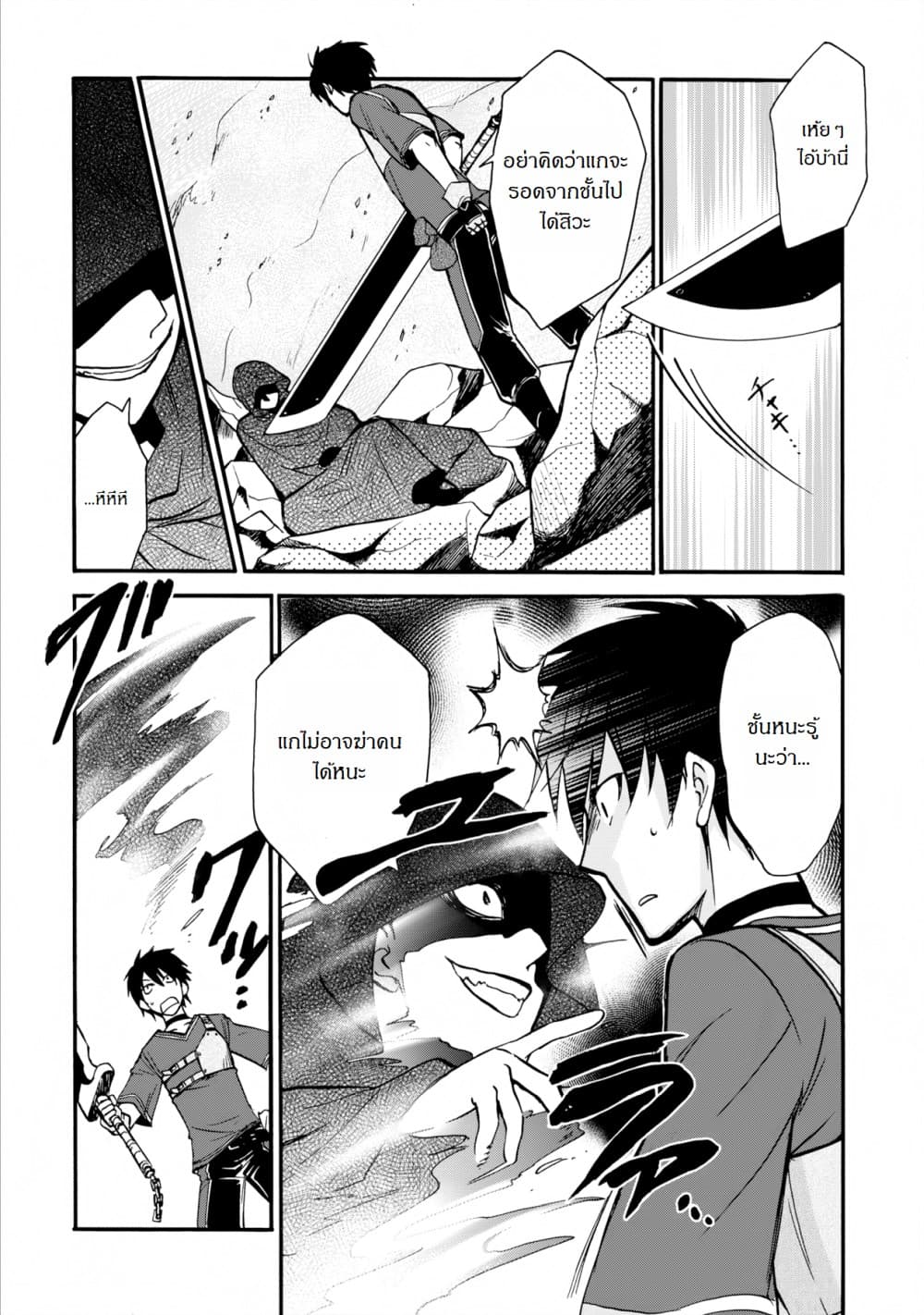 Isekai Shoukan wa Nidome Desu 4-4