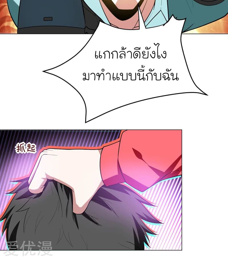 Picking up a School Beauty to Be Wife จับสาวสวยในโรงเรียนมาเป็นเมีย 48-48