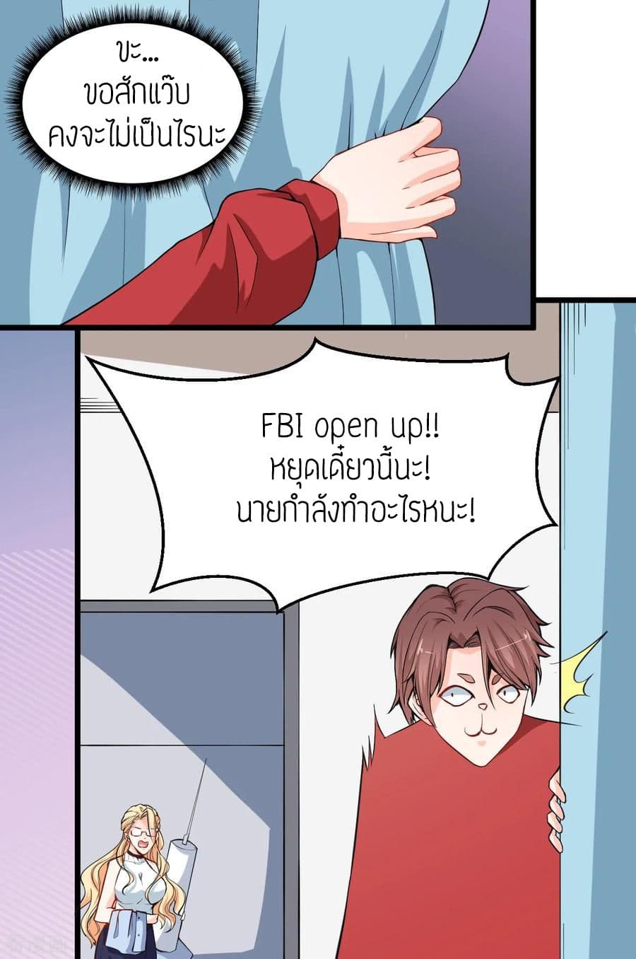 Teacher Mad System 9-9