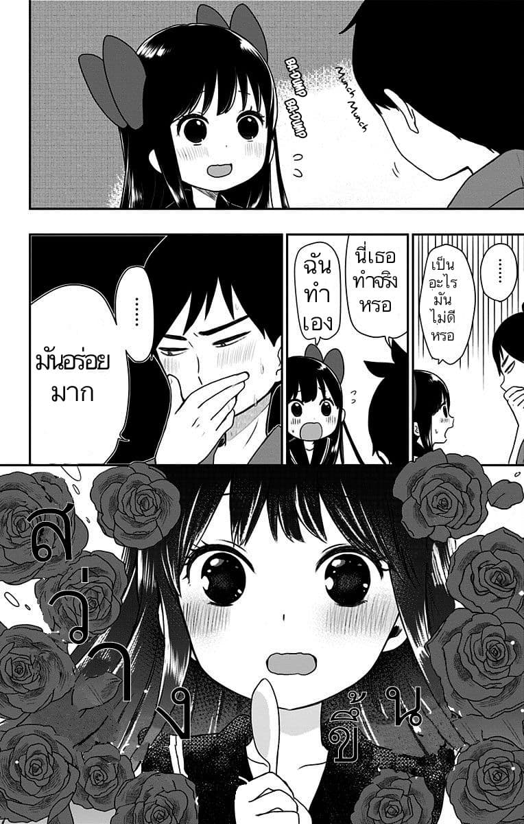 Shouwa Otome Otogibanashi เรื่องเล่าของสาวน้อย ยุคโชวะ 7-ดูแลจินทาโร่