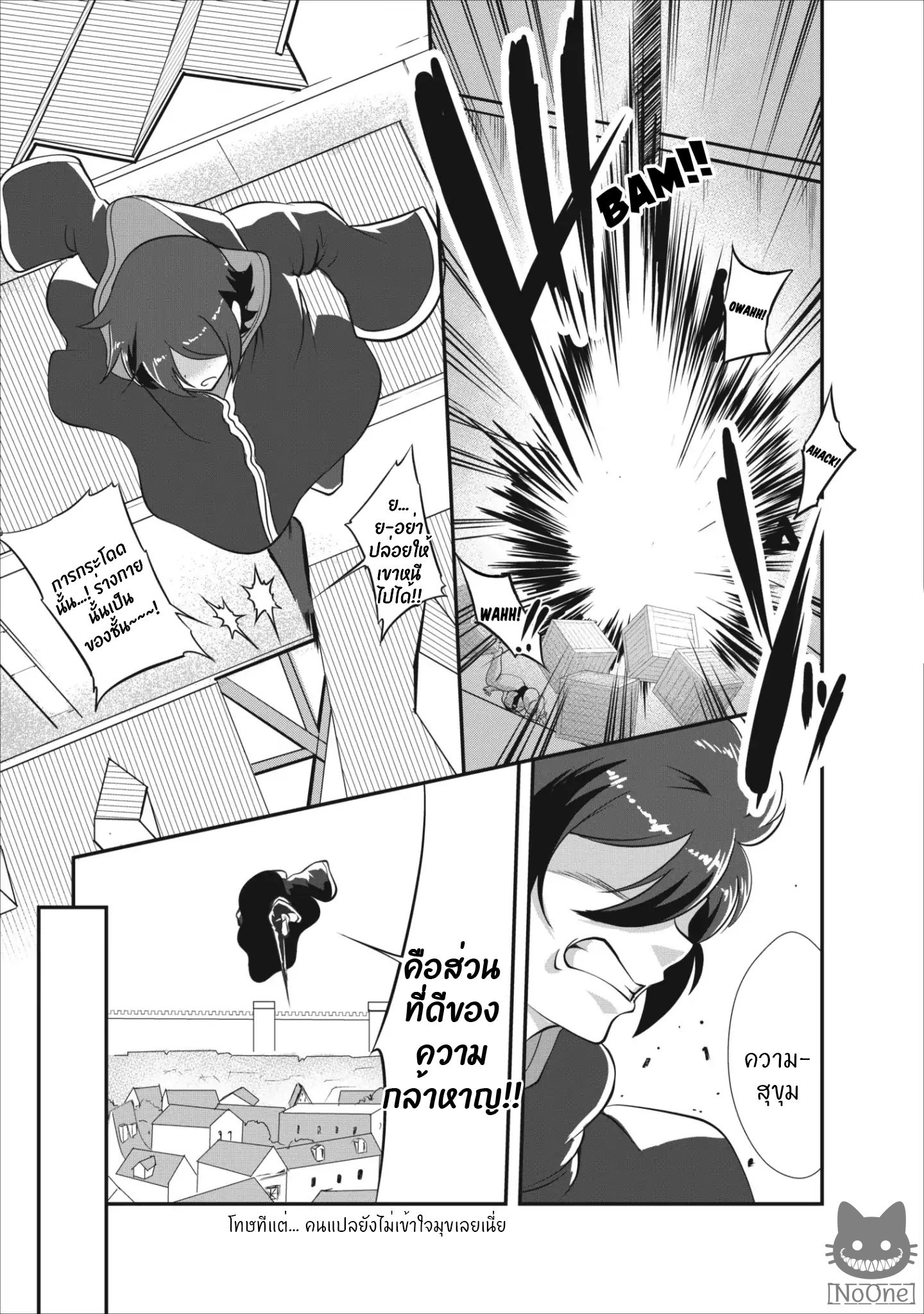 Shinka no Mi ~Shiranai Uchi ni Kachigumi Jinsei~ 7-7