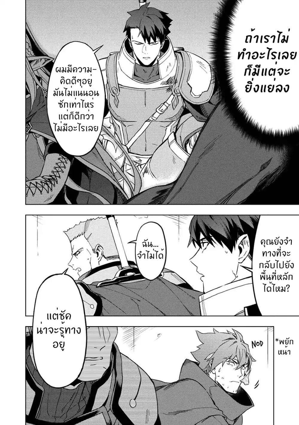 Kuitsume Youhei no Gensou Kitan เรื่องราวการผจญภัยสุดประหลาดของนายทหารถังแตก 10-10