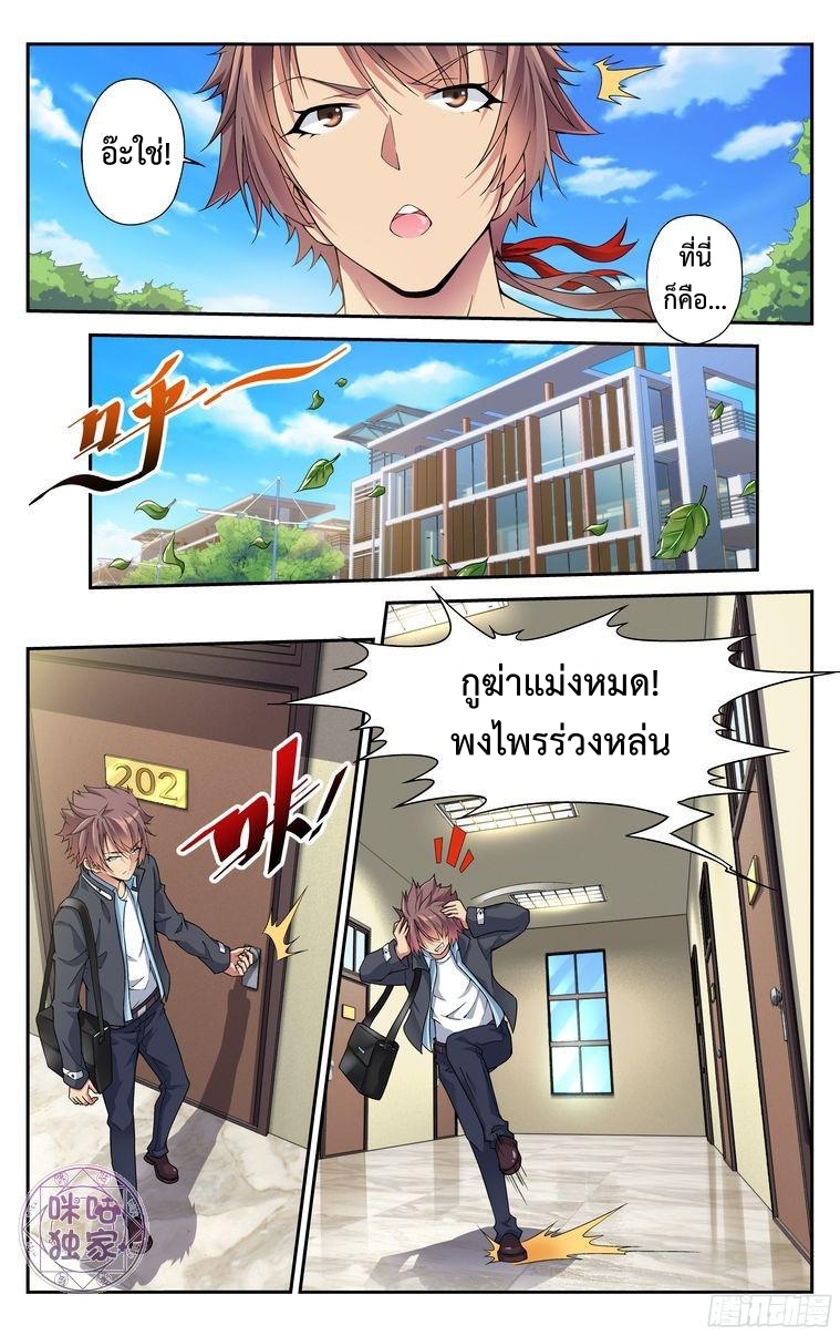 Break The World เกรียนเพี้ยน เปลี่ยนเกม 1-1